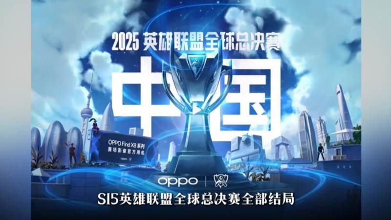 英雄联盟S16参赛战队名单怎么查?名额分配与晋级路径全解析